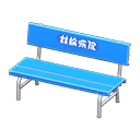 Plastic Bench