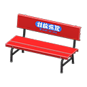 Plastic Bench