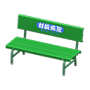 Plastic Bench