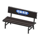 Plastic Bench