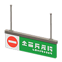 Hanging Guide Sign