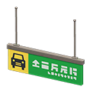 Hanging Guide Sign