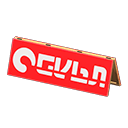 Wooden Field Sign
