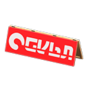 Wooden Field Sign