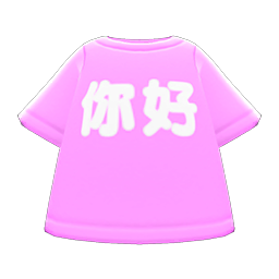 Ni Hao Tee Product Image